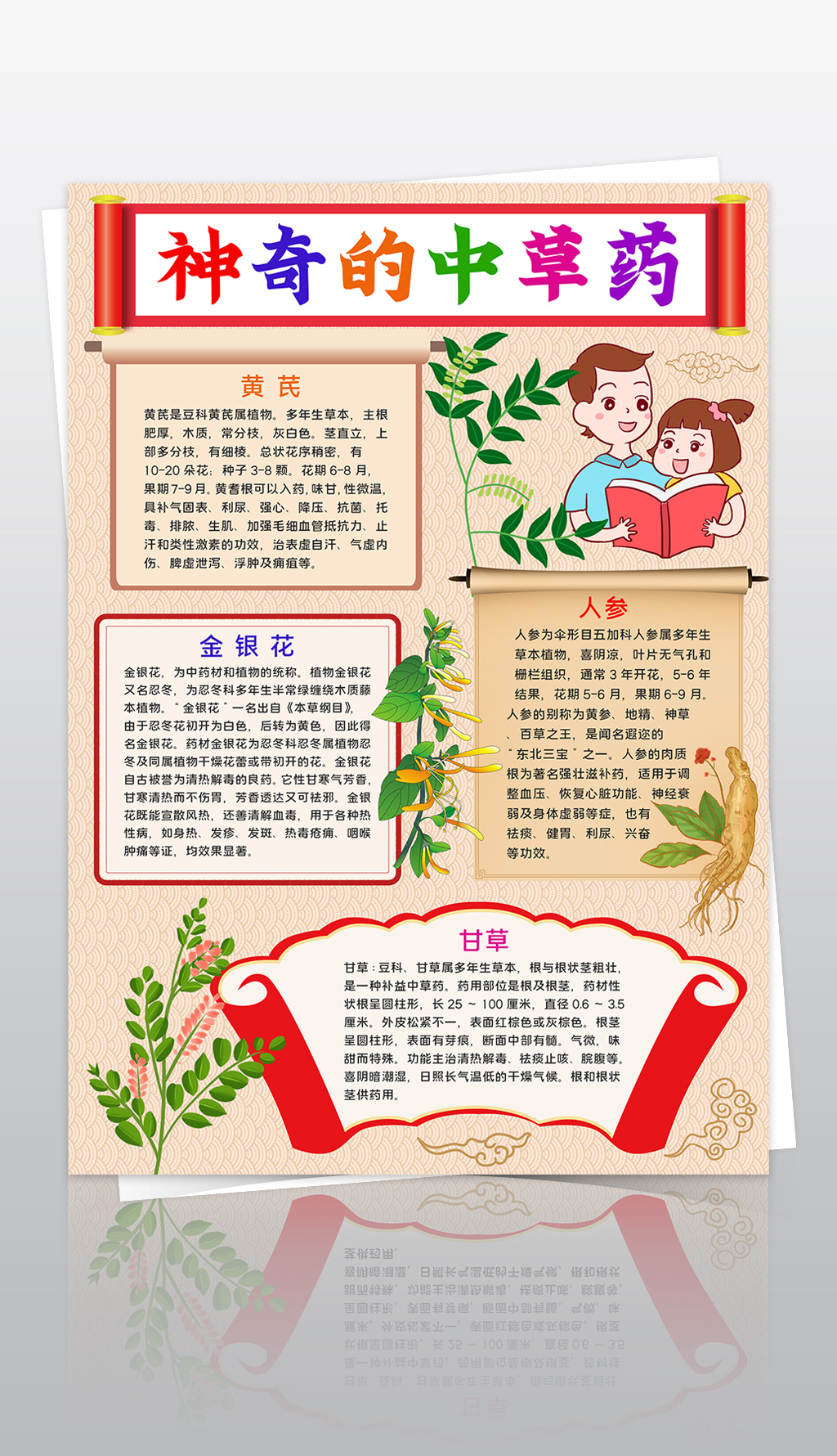 泰坦科技张庆：实验室里带来的创业财富之路