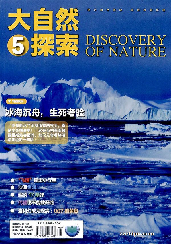 新疆：新一轮大范围降雪和强降温12月8日晚些时候自西向东上线！